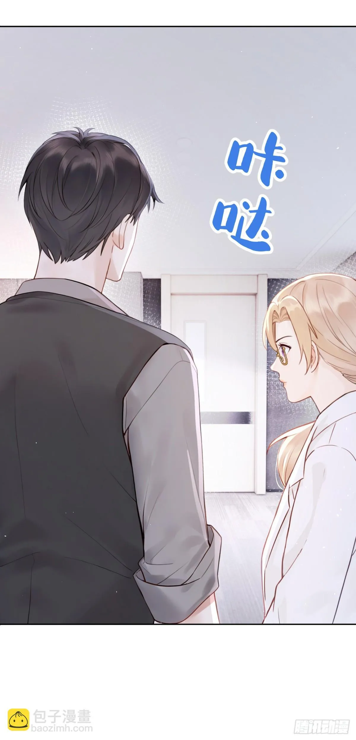 第19话 她是你女人？ 第35页
