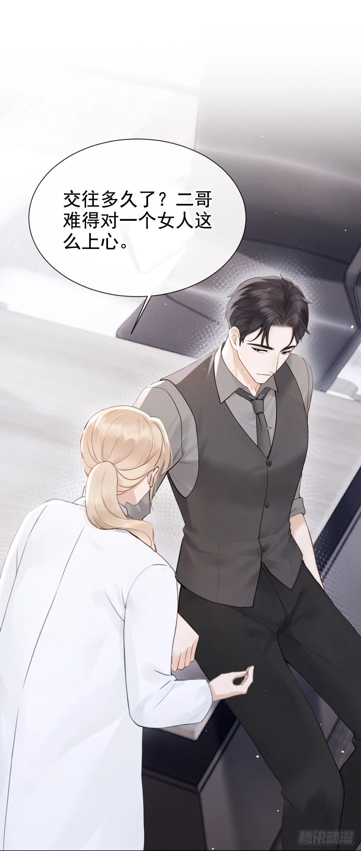 第19话 她是你女人？ 第36页