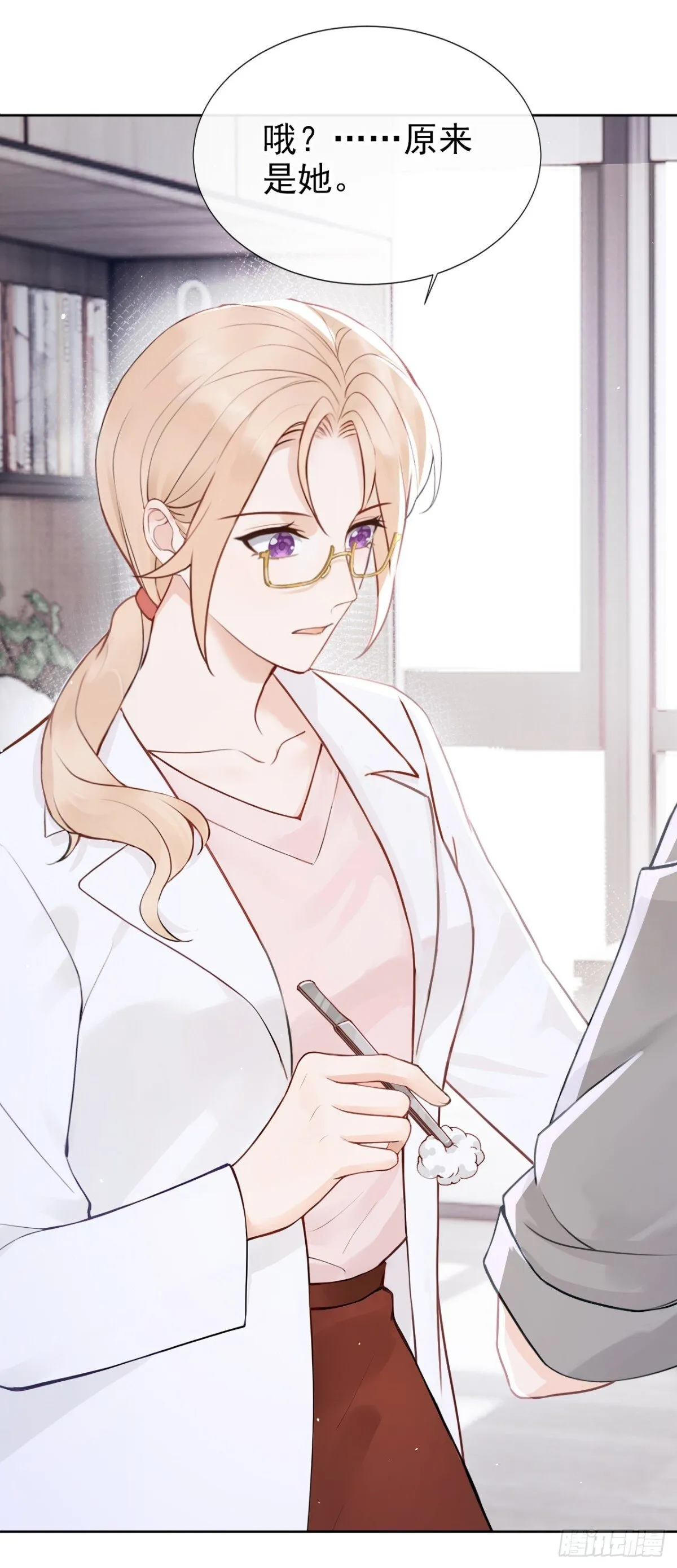 第19话 她是你女人？ 第39页