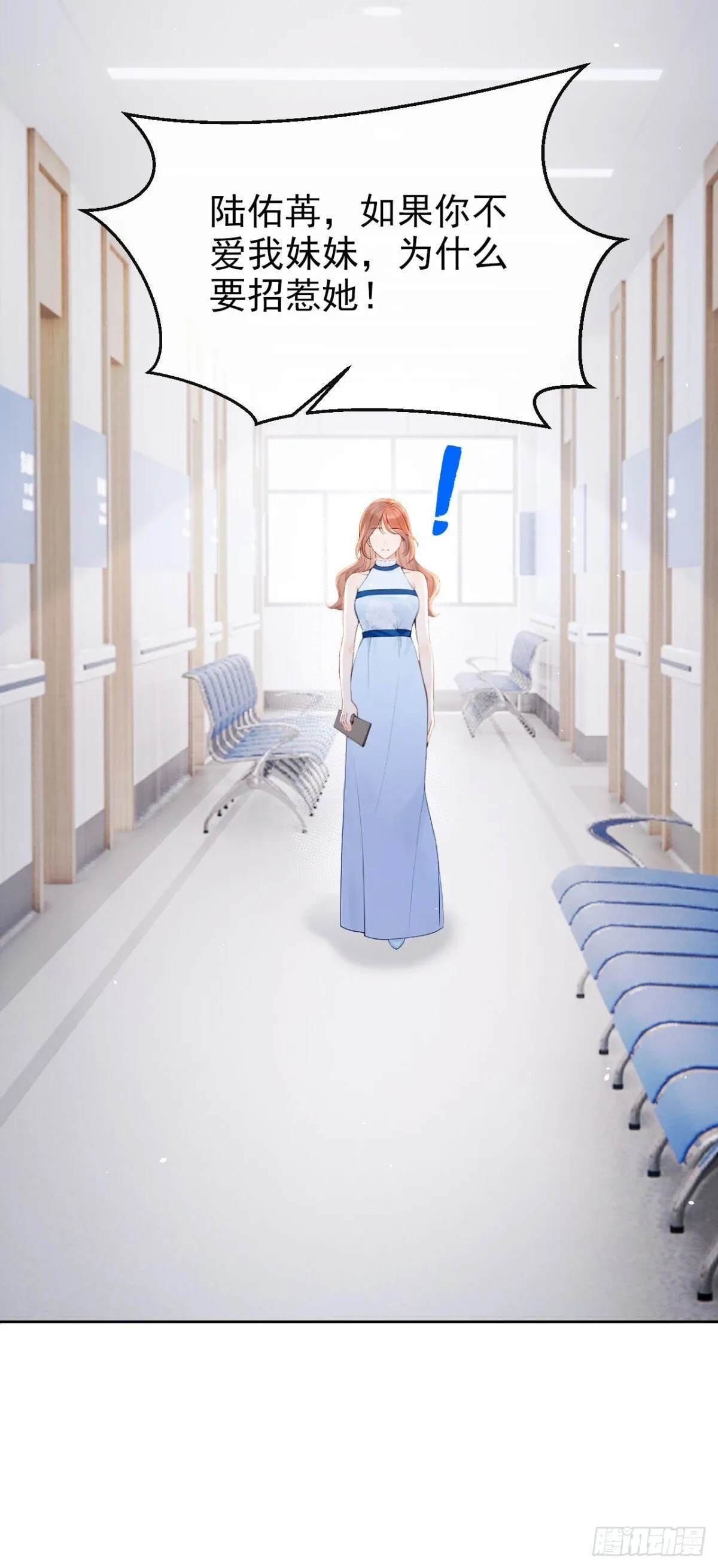 第19话 她是你女人？ 第41页