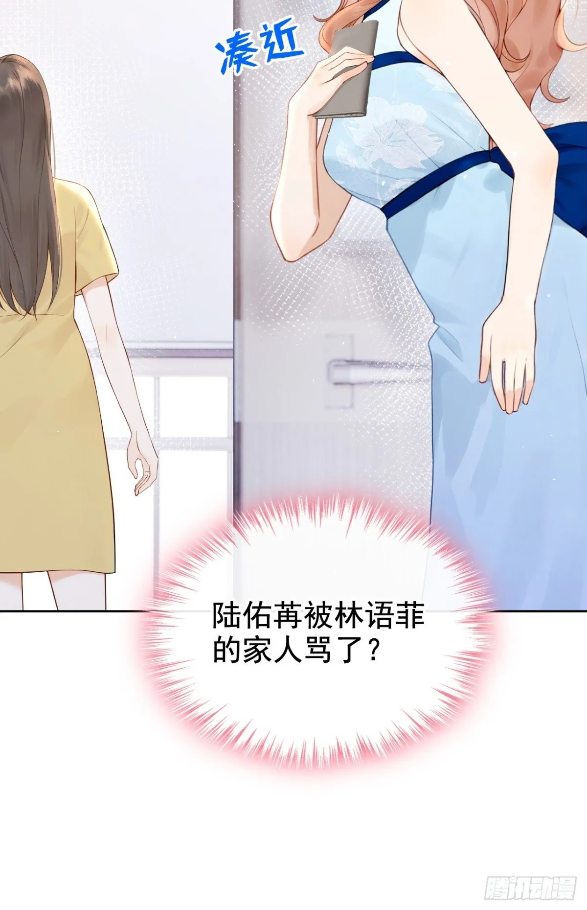 第19话 她是你女人？ 第43页