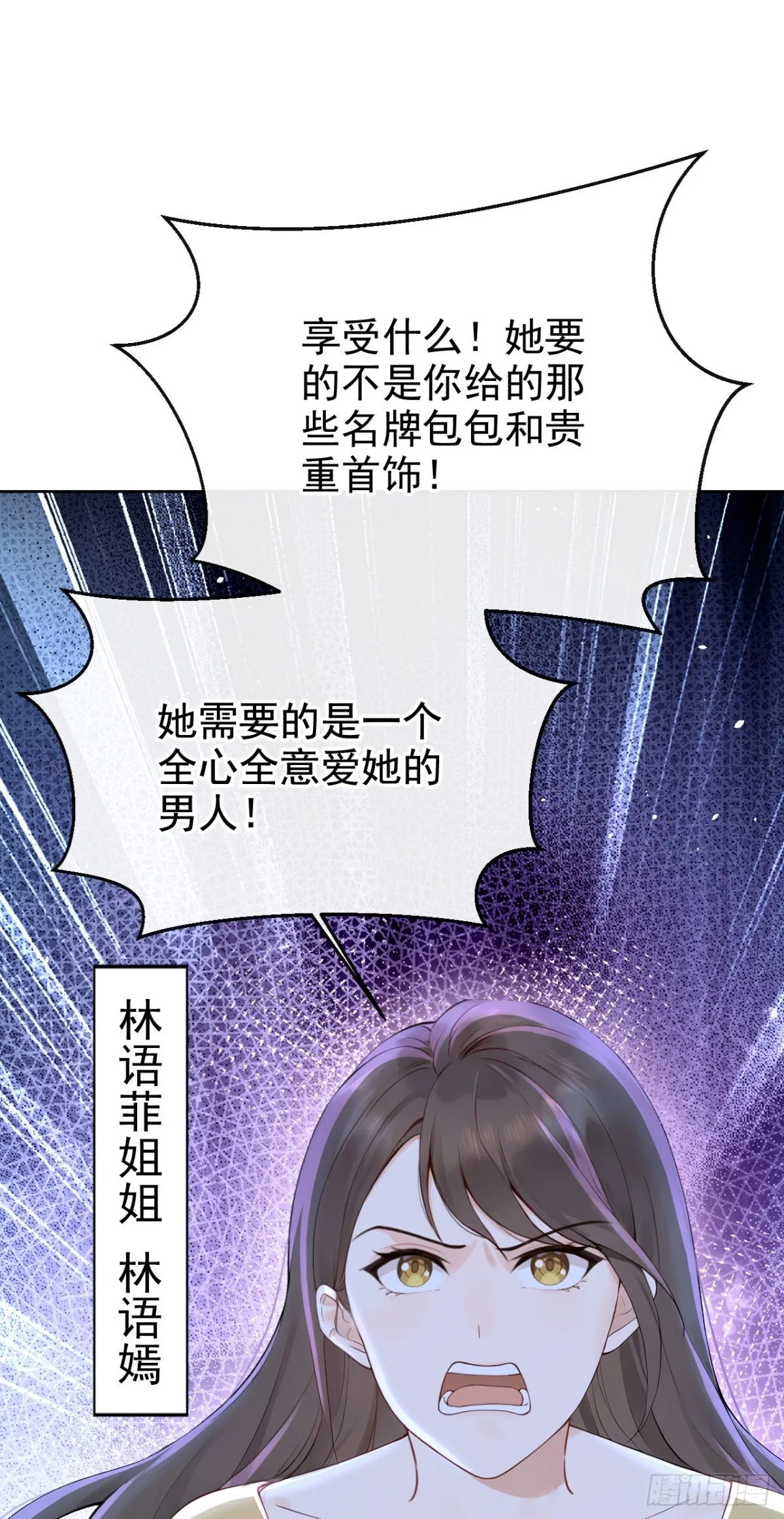 第19话 她是你女人？ 第45页