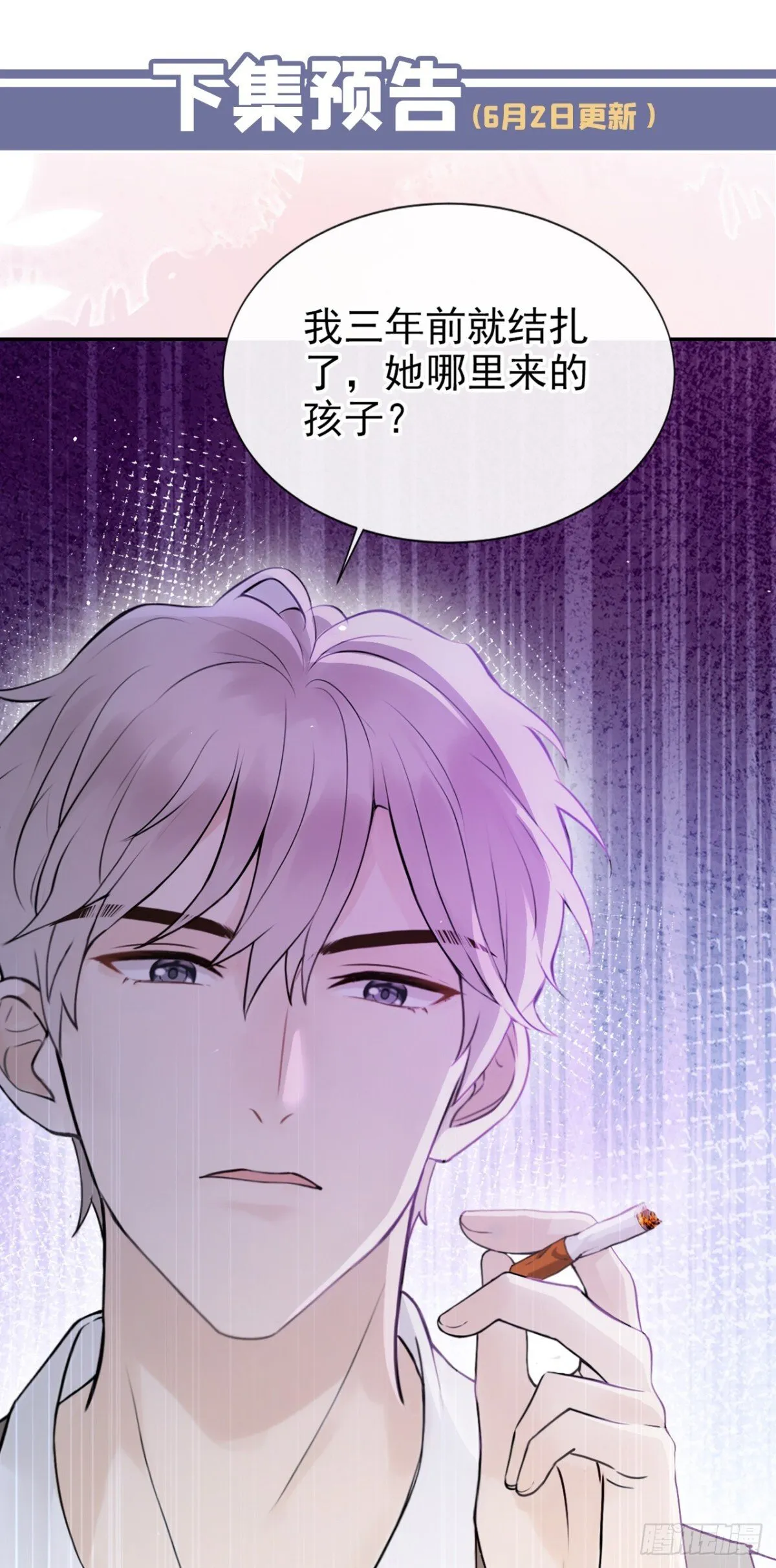 第19话 她是你女人？ 第47页