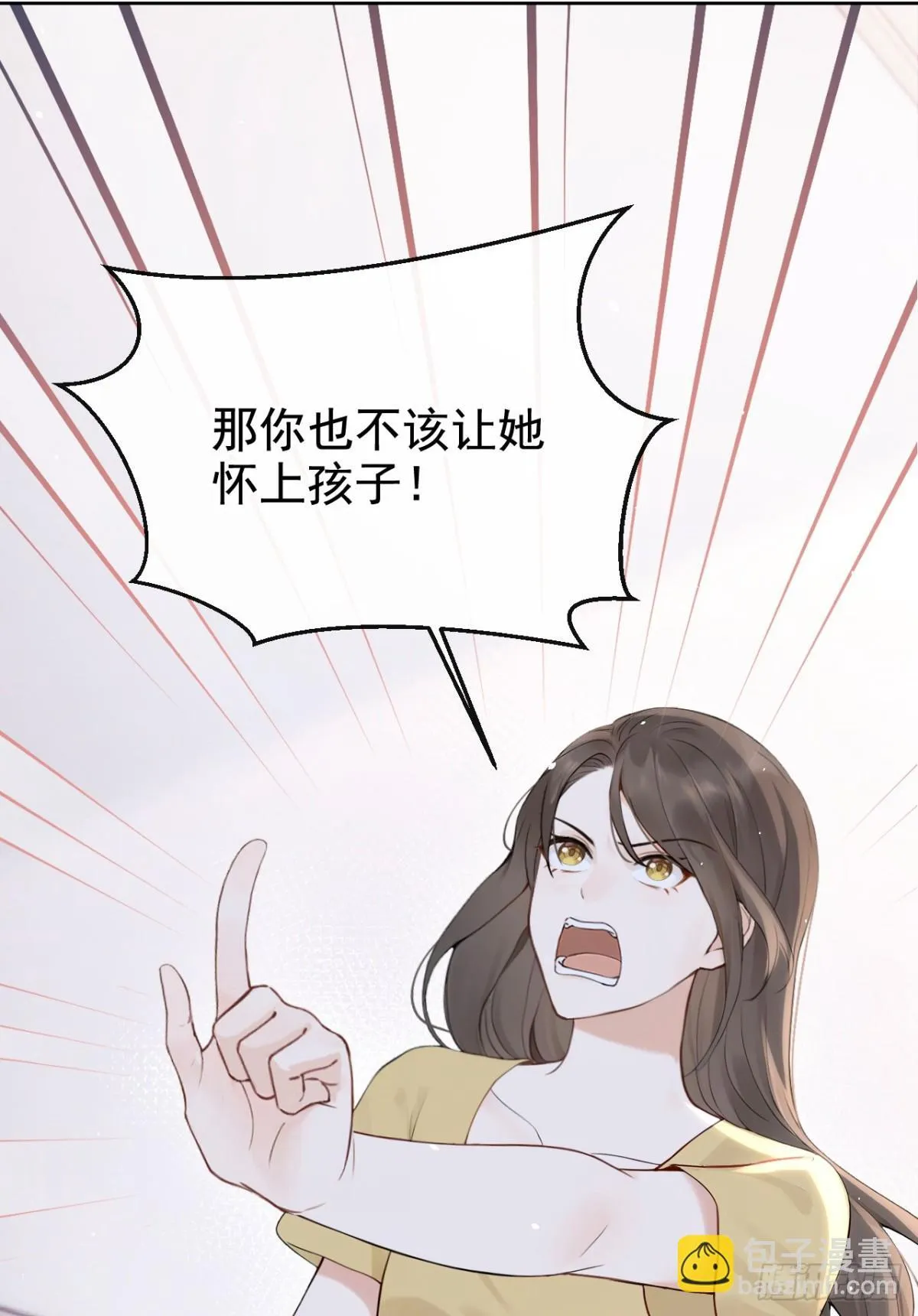 第20话 你勾引我小叔？ 第6页