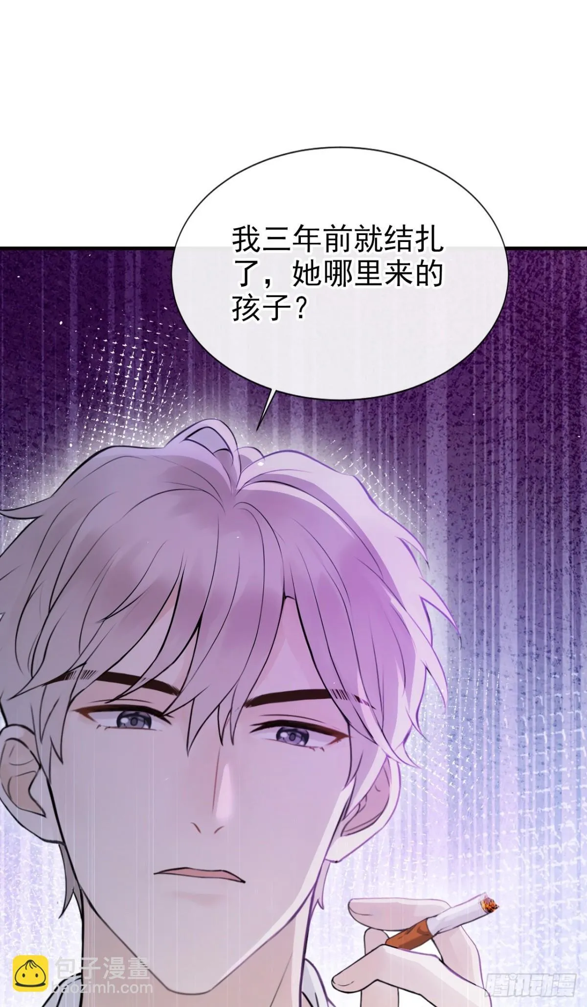 第20话 你勾引我小叔？ 第8页