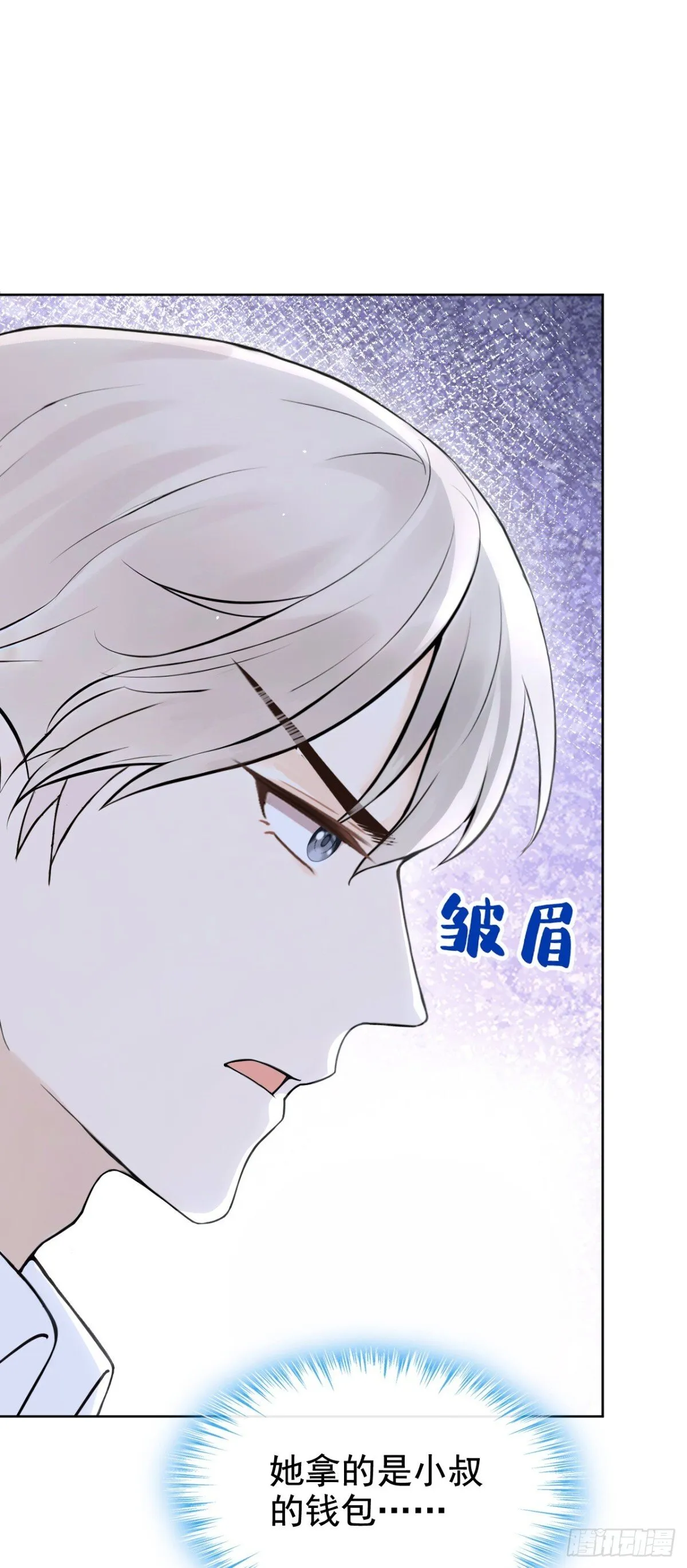 第20话 你勾引我小叔？ 第18页