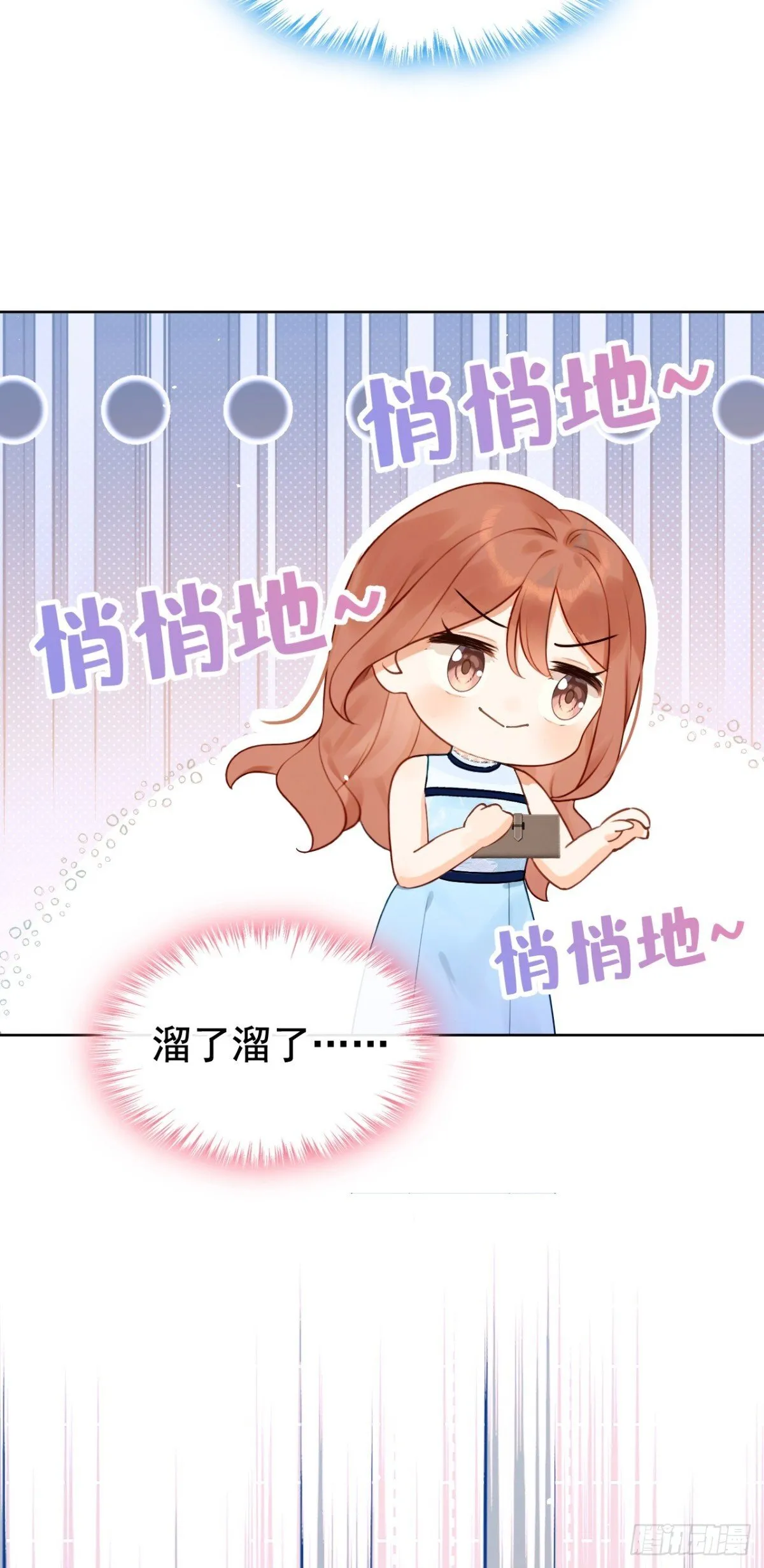 第20话 你勾引我小叔？ 第19页