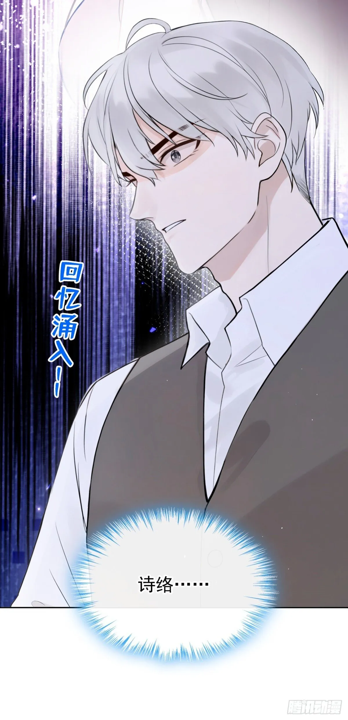 第20话 你勾引我小叔？ 第29页