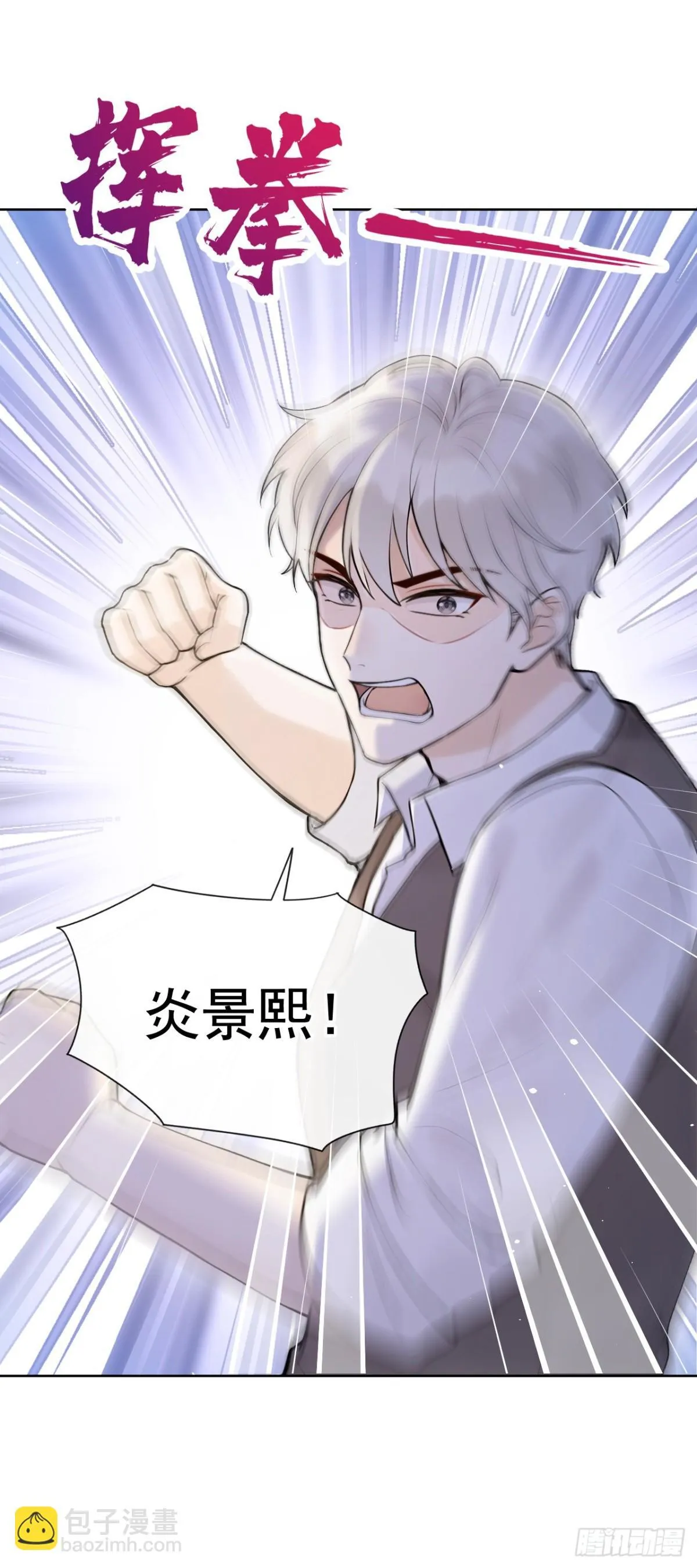 第20话 你勾引我小叔？ 第30页