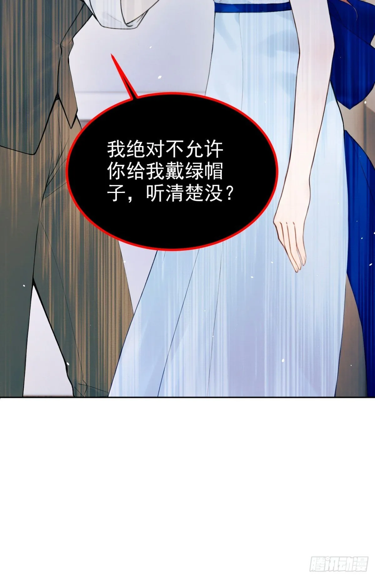 第20话 你勾引我小叔？ 第34页
