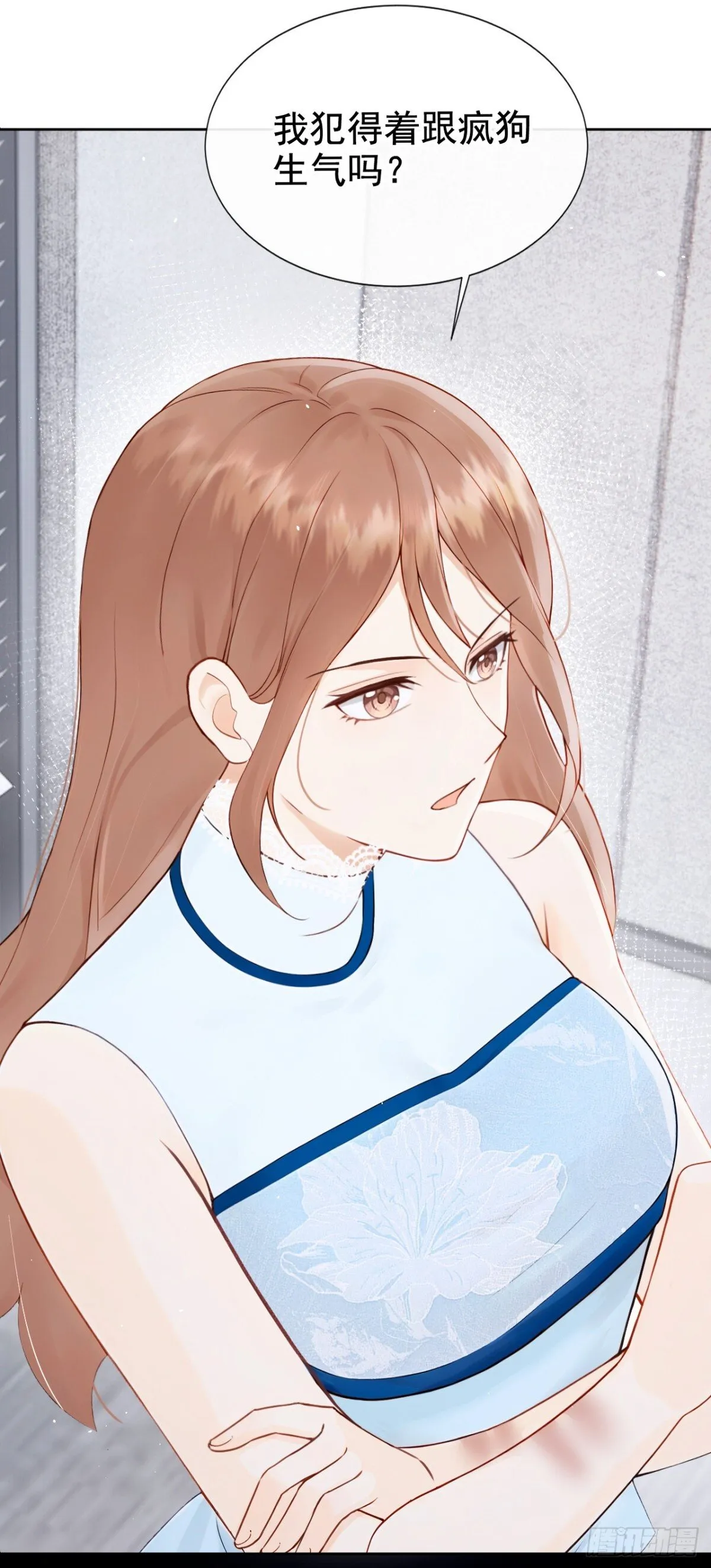 第20话 你勾引我小叔？ 第48页