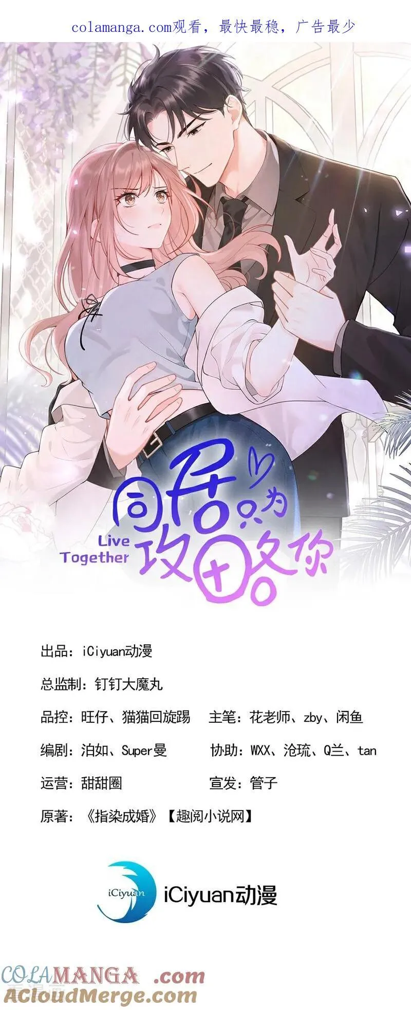 第21话 你就这样打发我？ 第1页