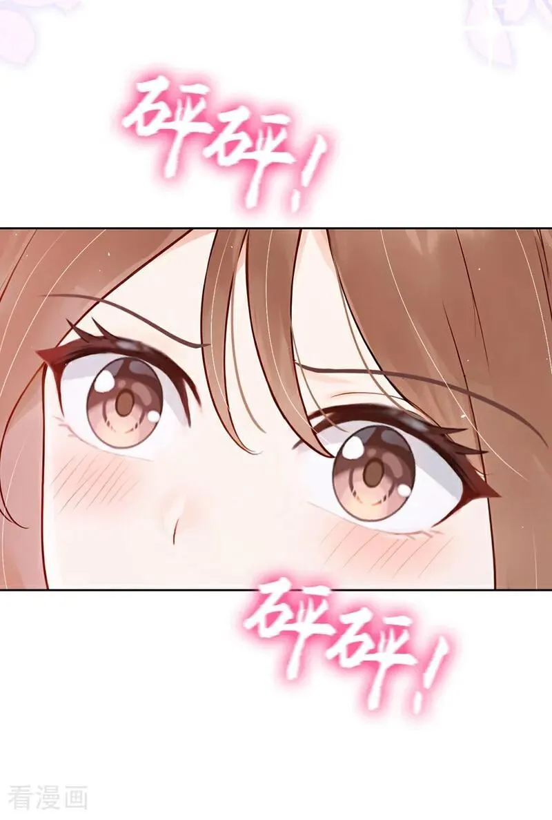 第21话 你就这样打发我？ 第9页