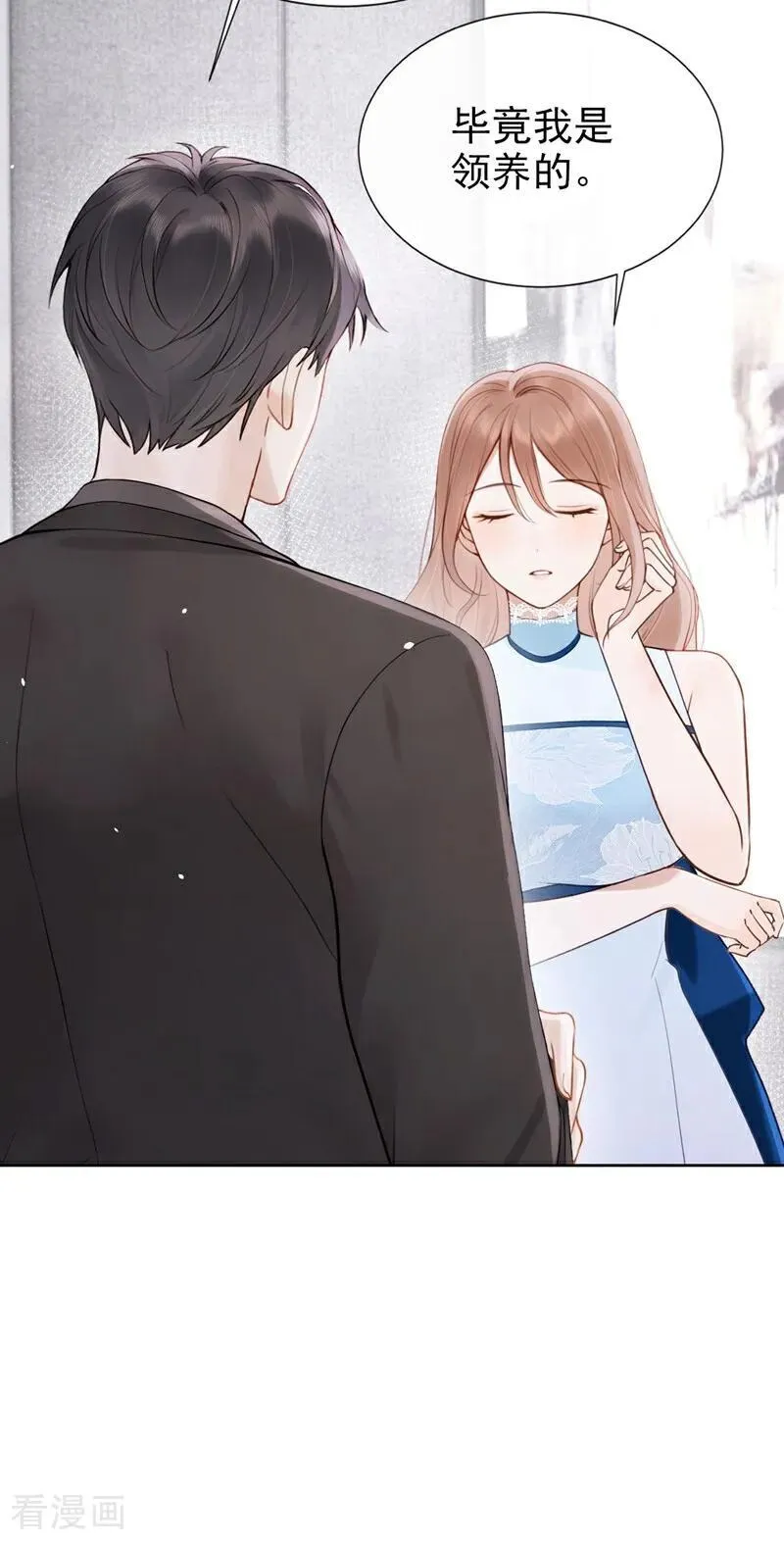 第21话 你就这样打发我？ 第15页