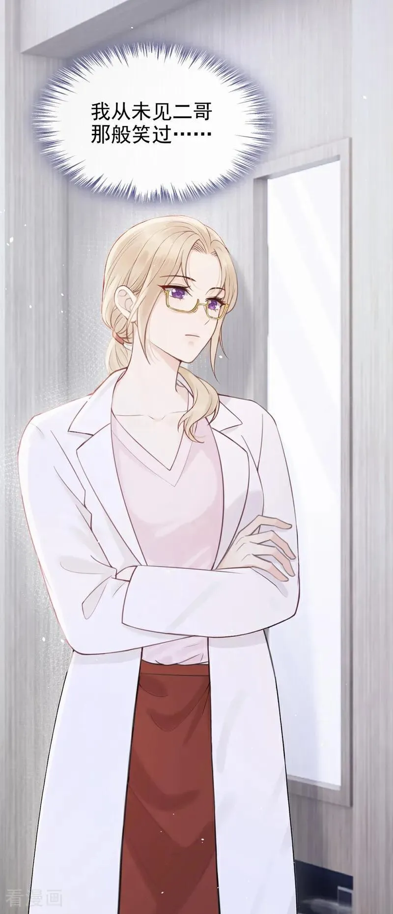 第21话 你就这样打发我？ 第33页