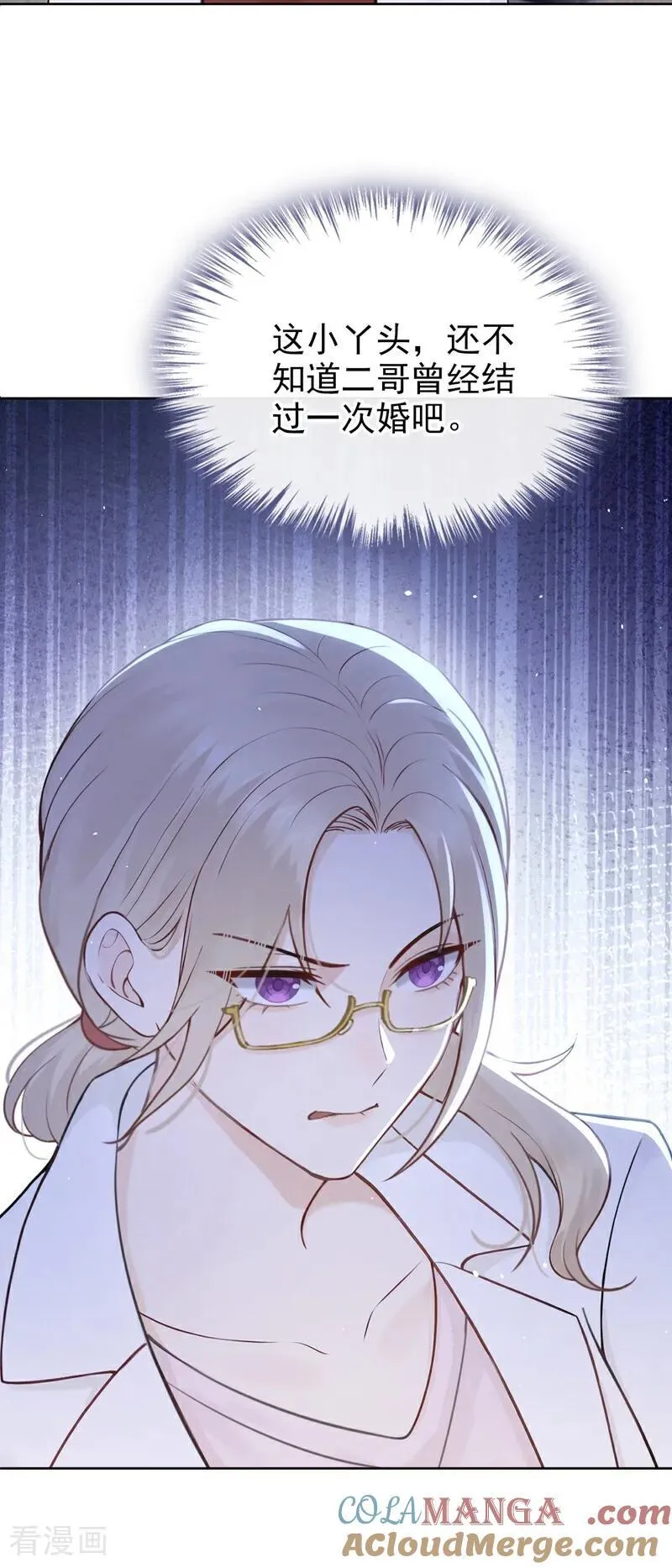 第21话 你就这样打发我？ 第34页