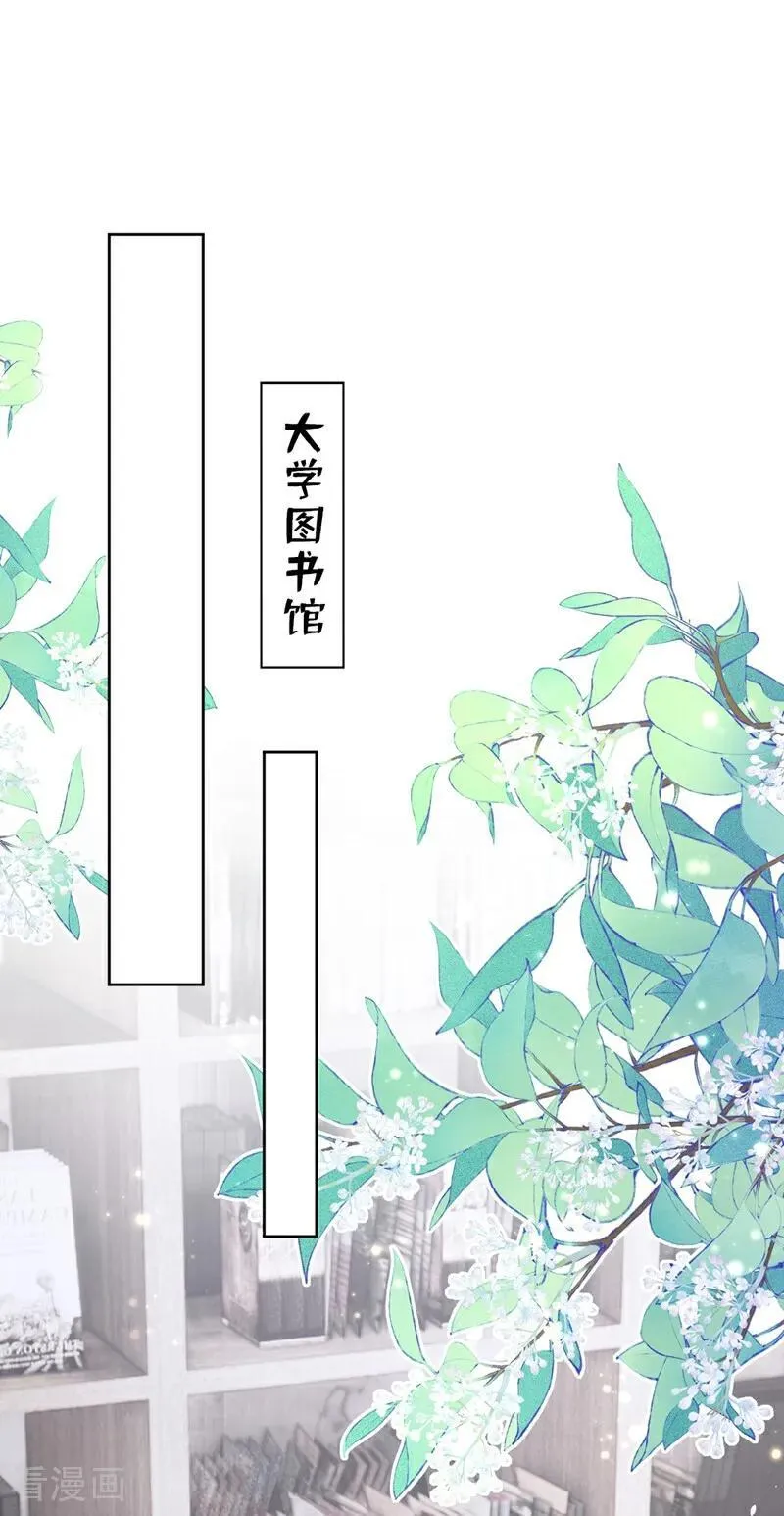 第21话 你就这样打发我？ 第35页