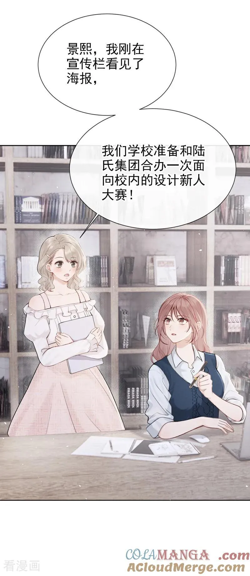 第21话 你就这样打发我？ 第37页
