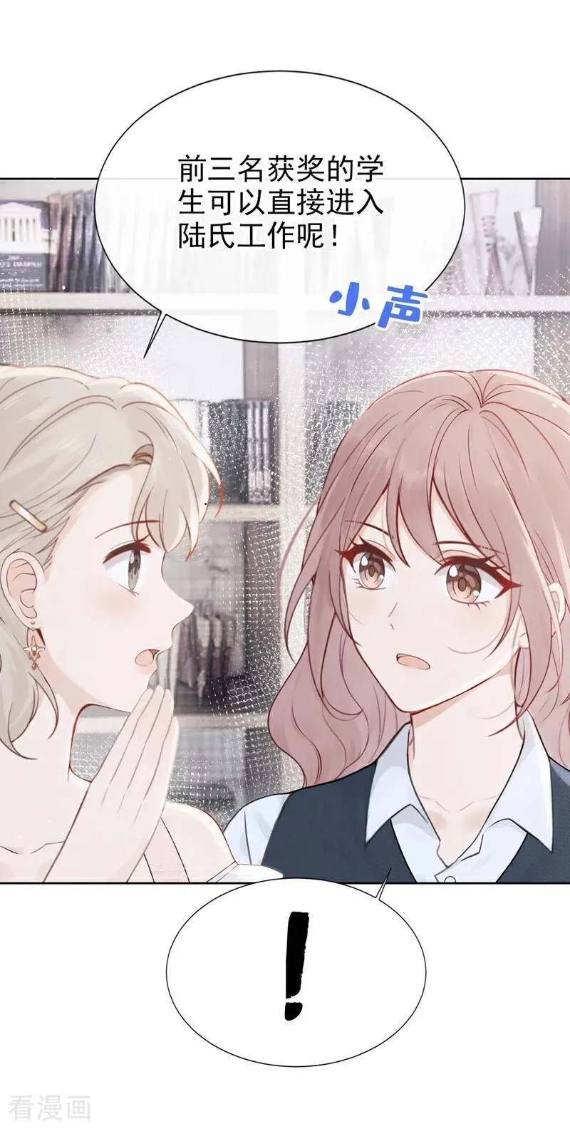 第21话 你就这样打发我？ 第38页