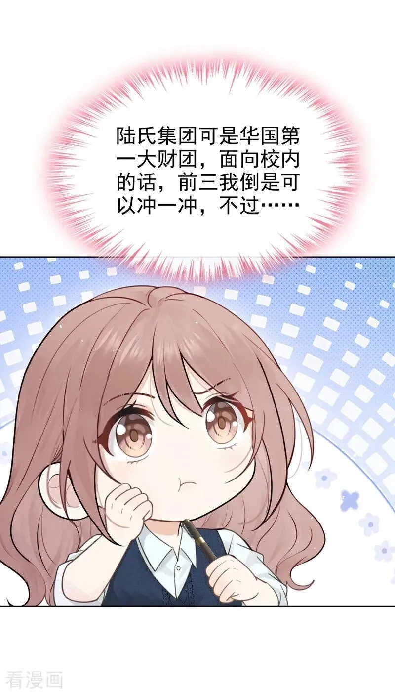 第21话 你就这样打发我？ 第39页