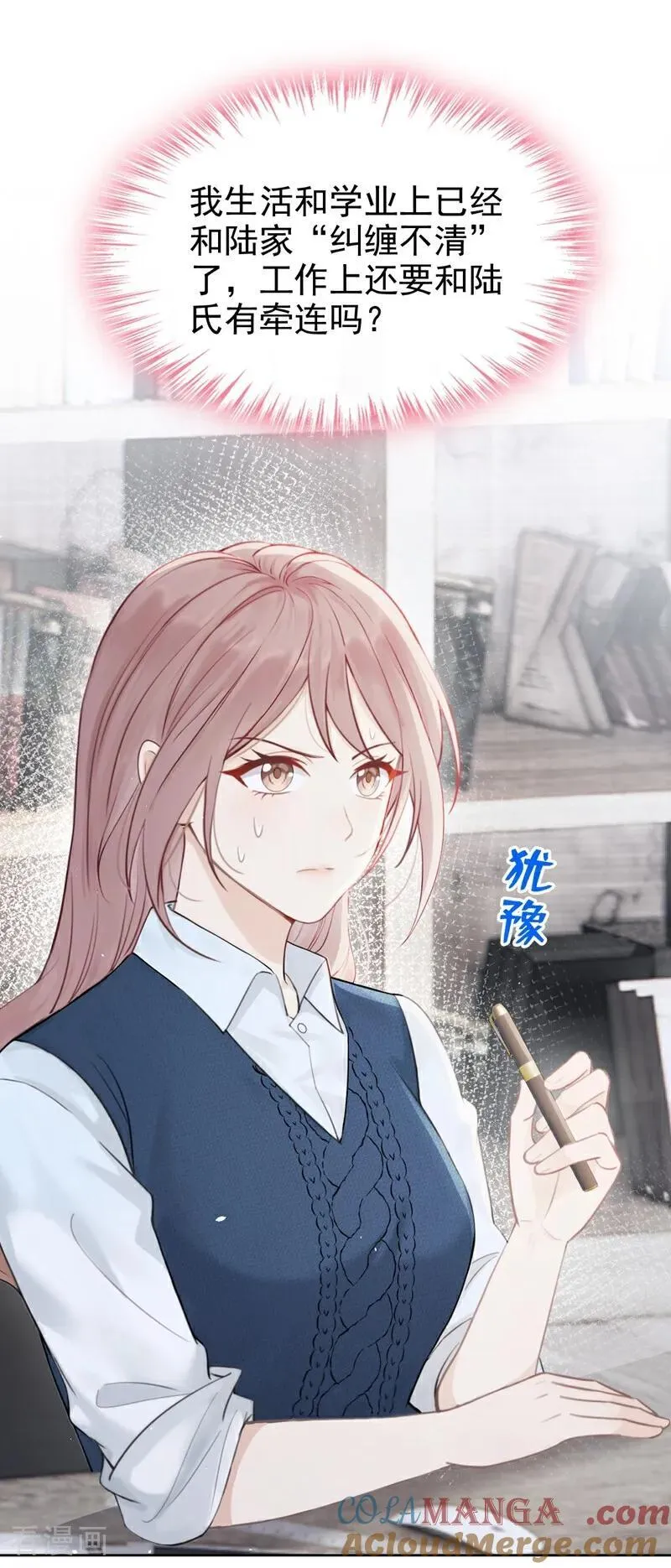 第21话 你就这样打发我？ 第40页