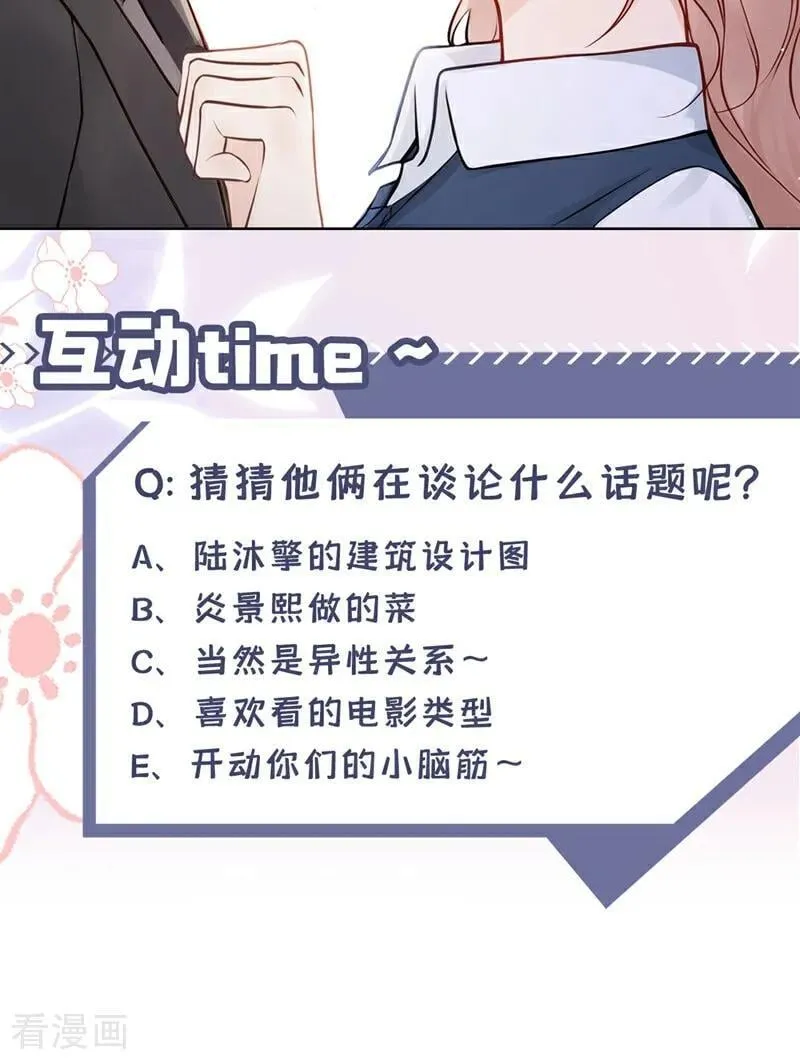 第21话 你就这样打发我？ 第44页