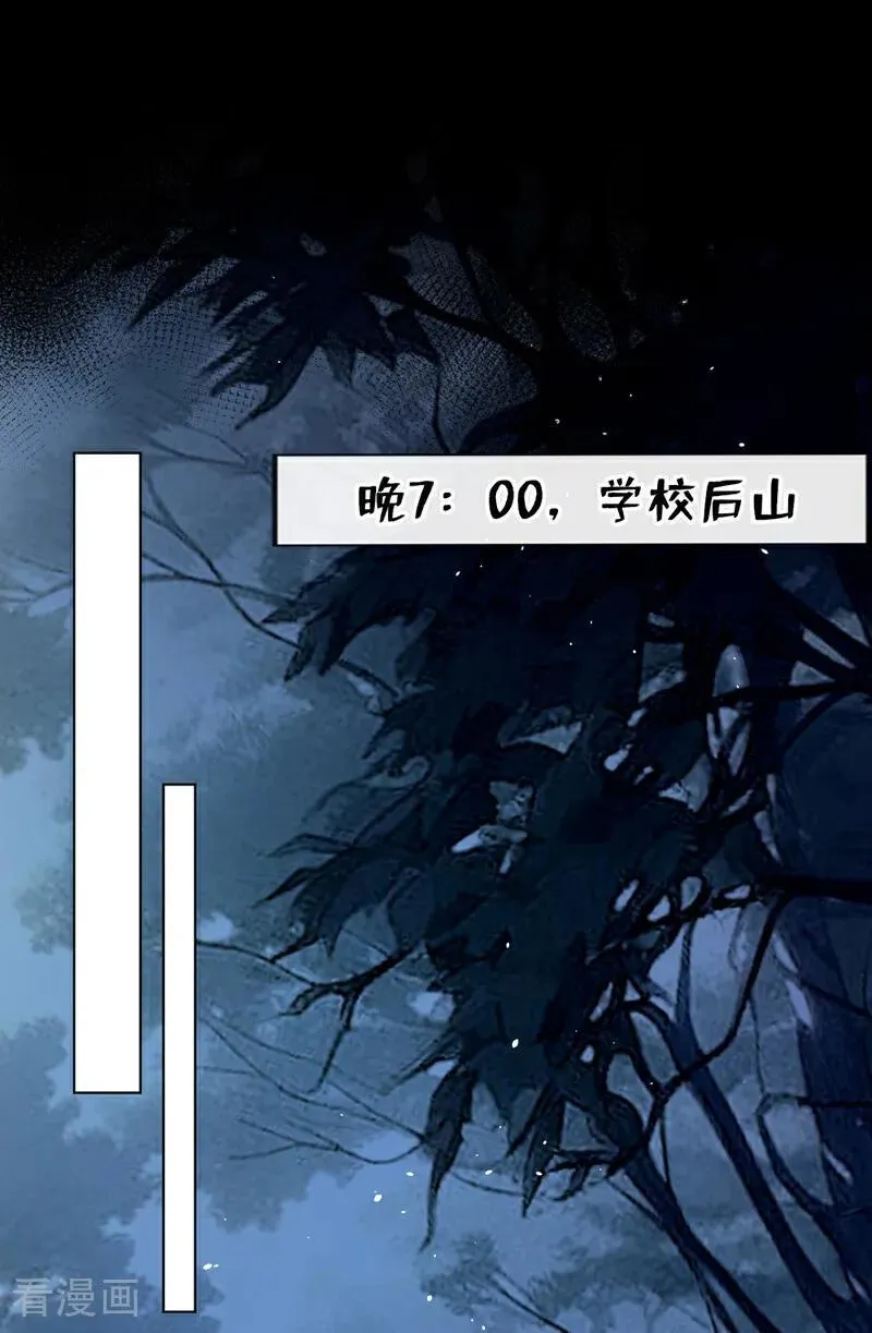 第22话 你觉得不够刺激？ 第2页