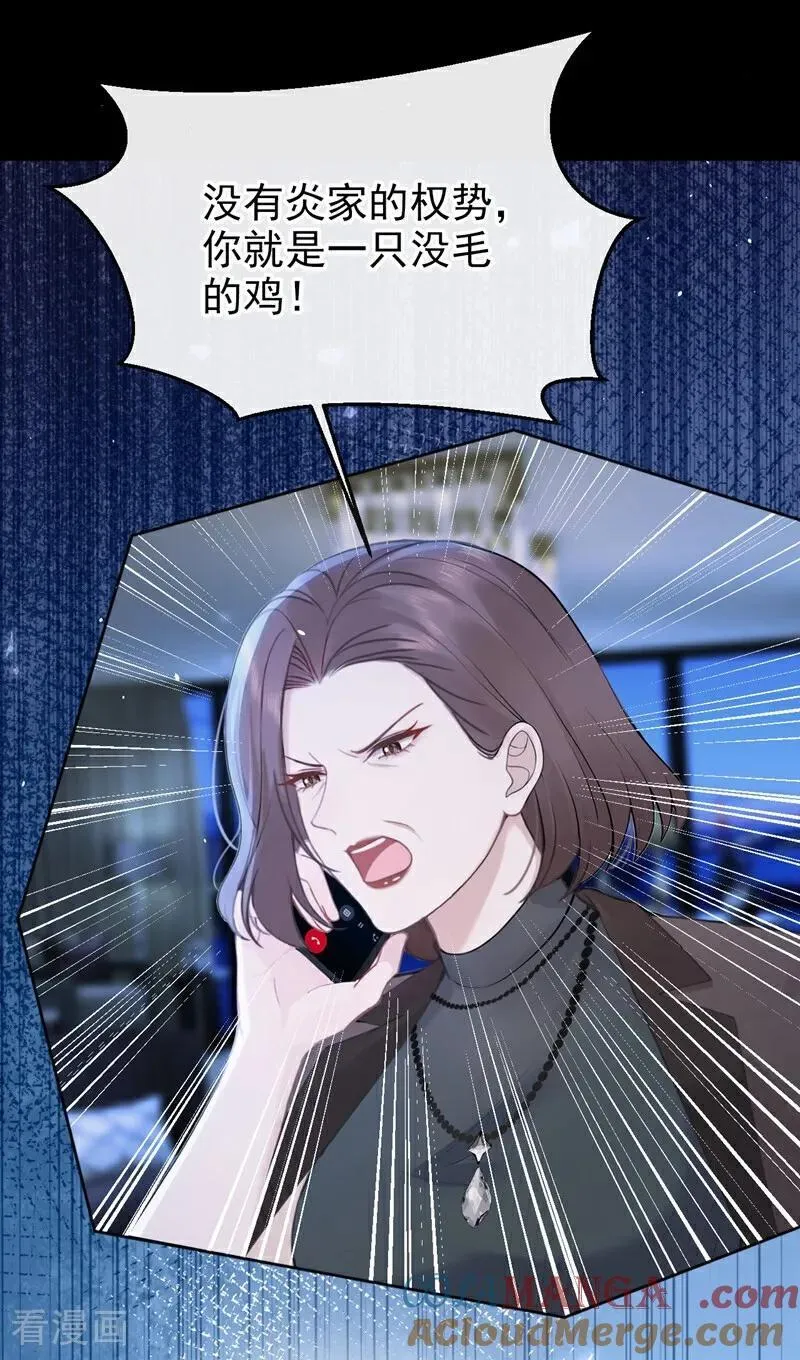 第22话 你觉得不够刺激？ 第4页