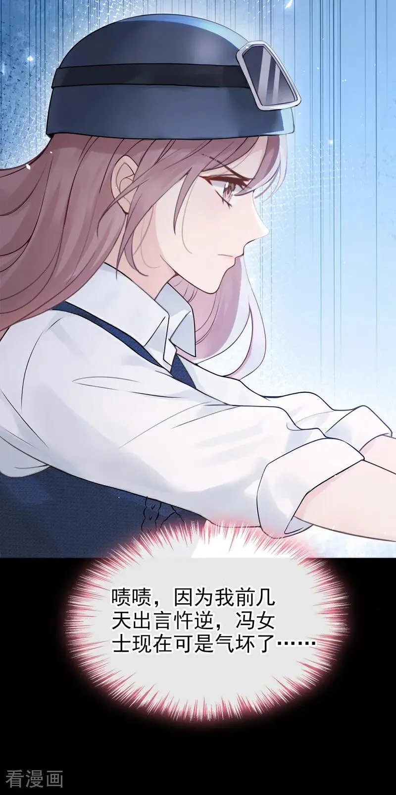 第22话 你觉得不够刺激？ 第5页