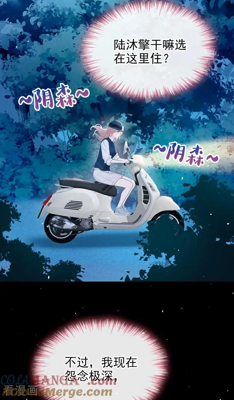 第22话 你觉得不够刺激？ 第10页