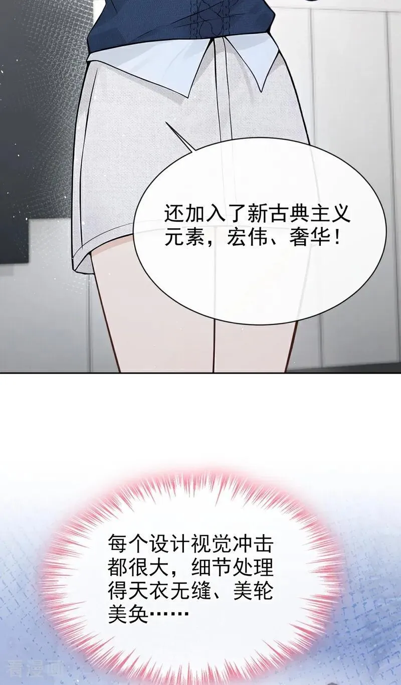 第22话 你觉得不够刺激？ 第17页