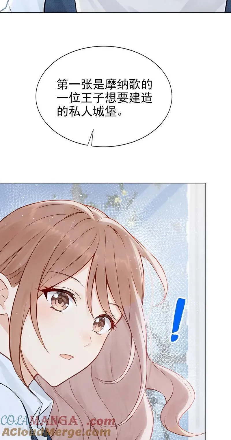 第22话 你觉得不够刺激？ 第19页