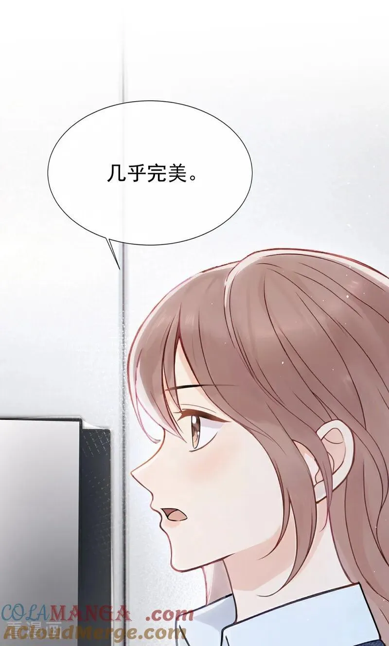 第22话 你觉得不够刺激？ 第22页