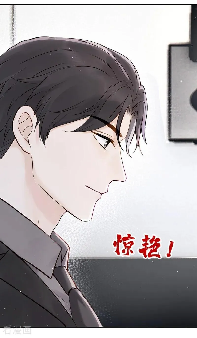 第22话 你觉得不够刺激？ 第27页