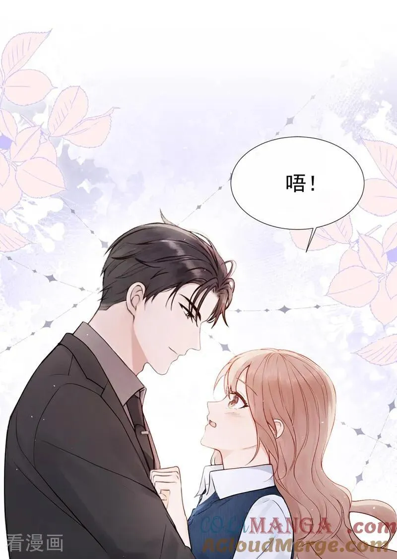 第22话 你觉得不够刺激？ 第31页