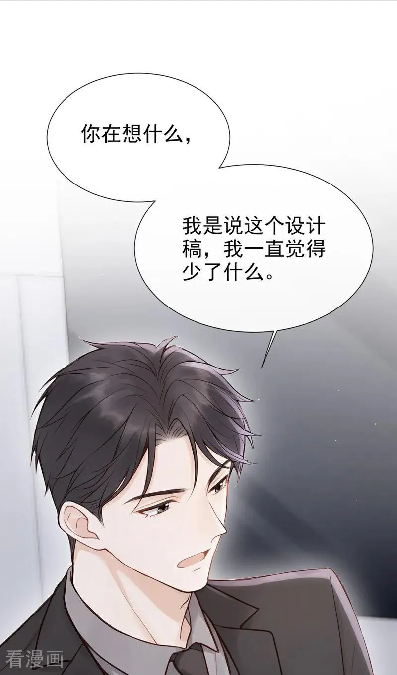 第22话 你觉得不够刺激？ 第35页