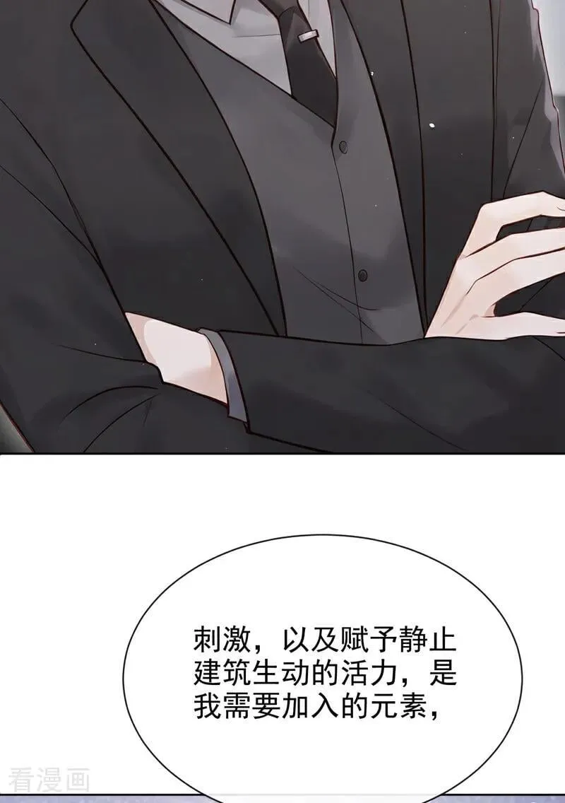 第22话 你觉得不够刺激？ 第36页