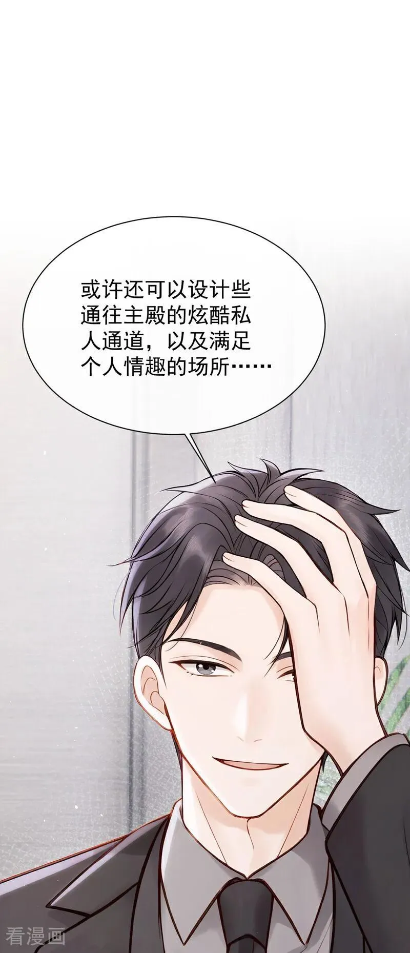 第22话 你觉得不够刺激？ 第39页