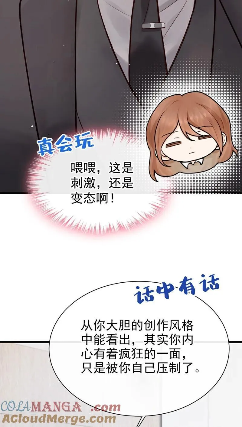 第22话 你觉得不够刺激？ 第40页