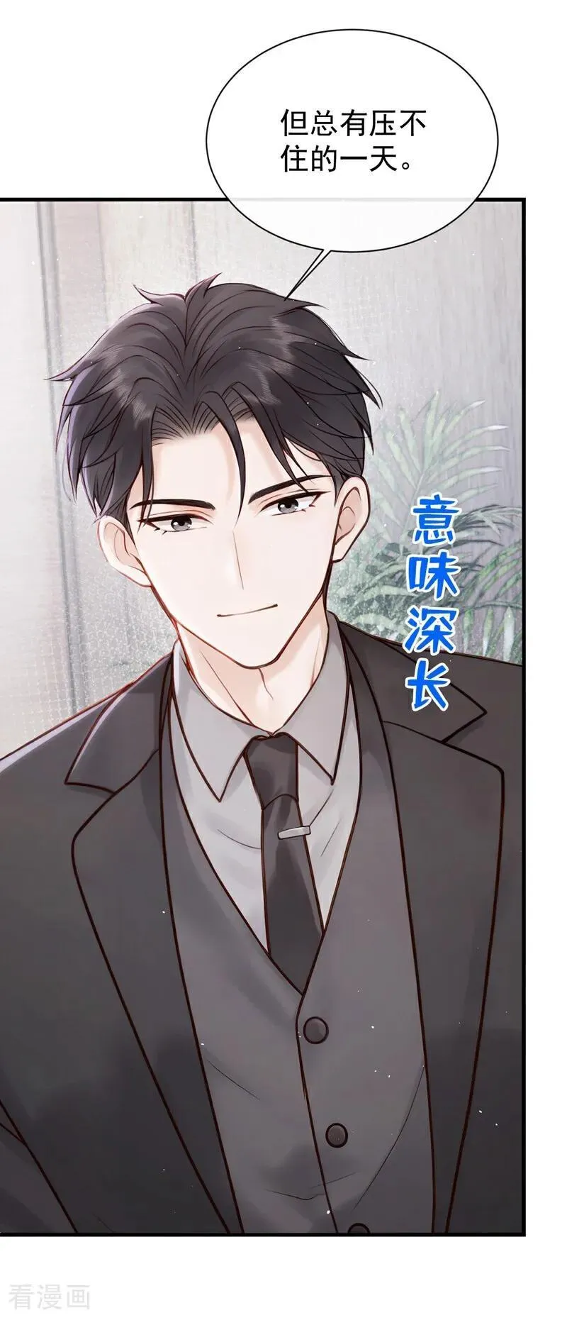 第22话 你觉得不够刺激？ 第42页