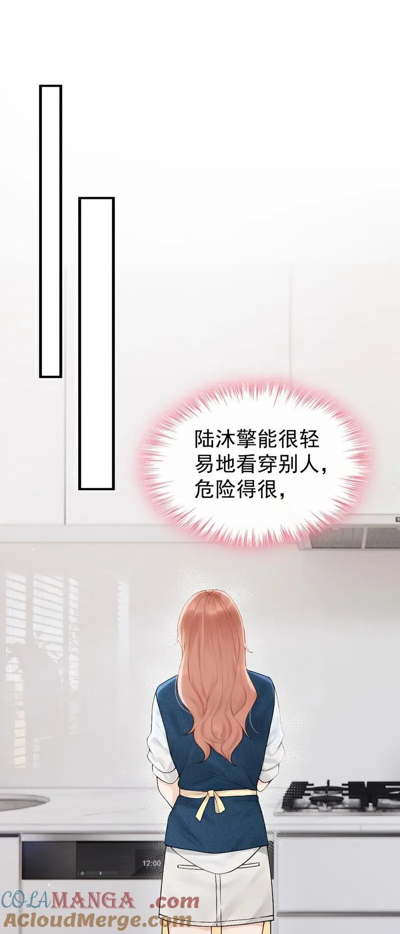 第22话 你觉得不够刺激？ 第46页