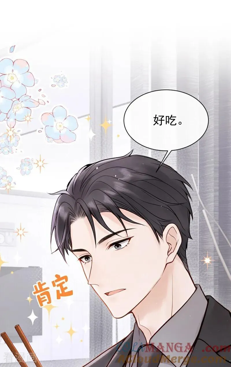 第23话 我被诓了？！ 第7页