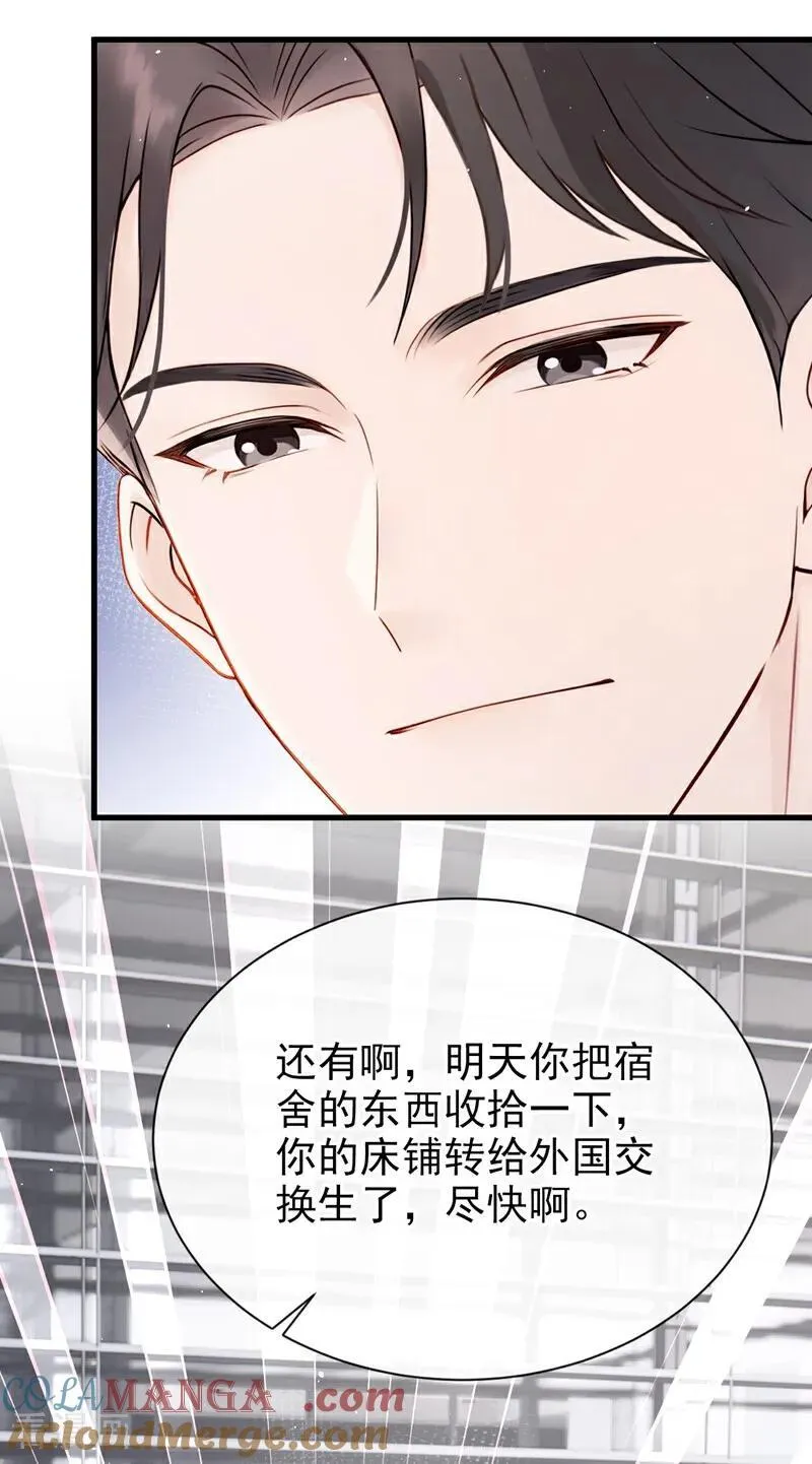 第23话 我被诓了？！ 第13页