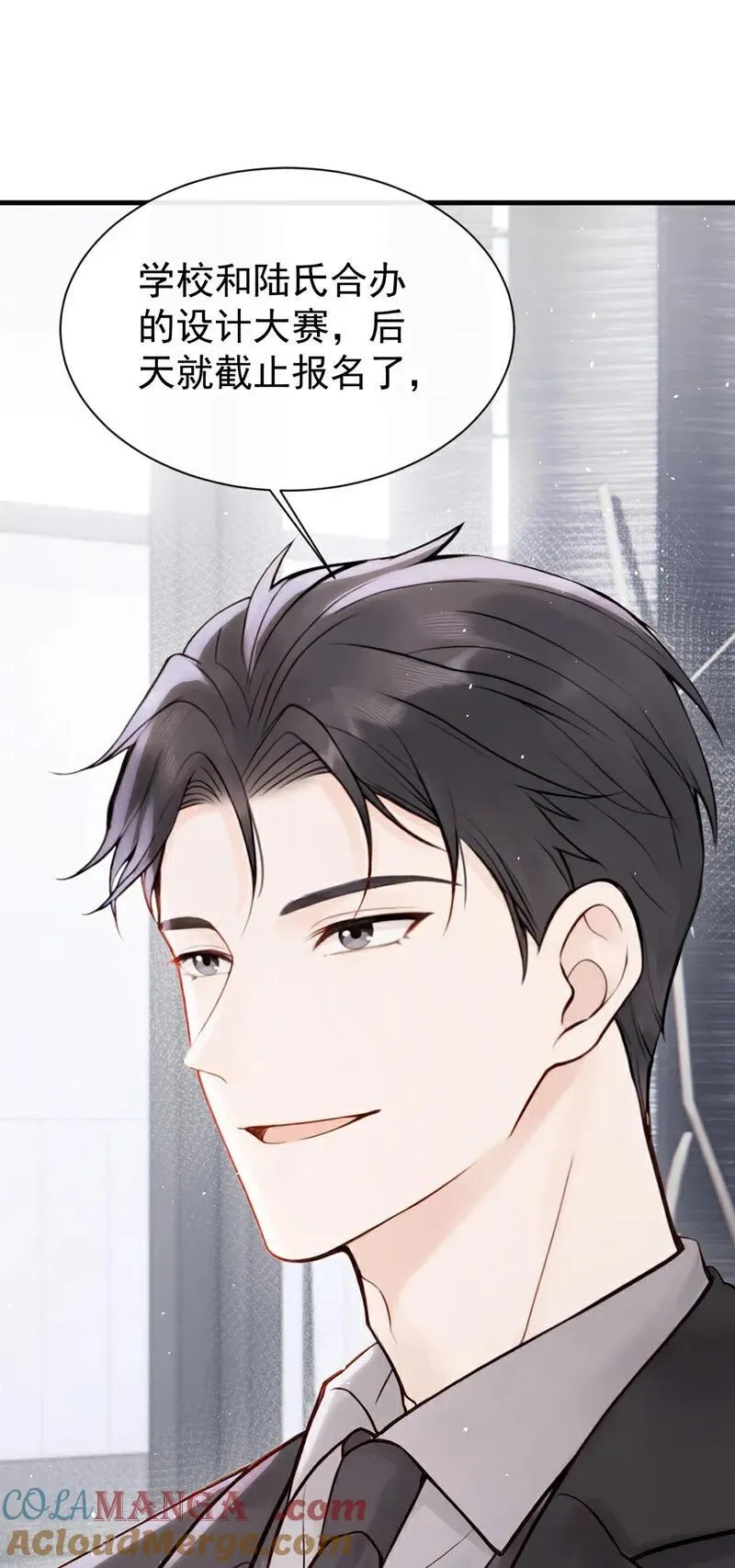 第23话 我被诓了？！ 第22页