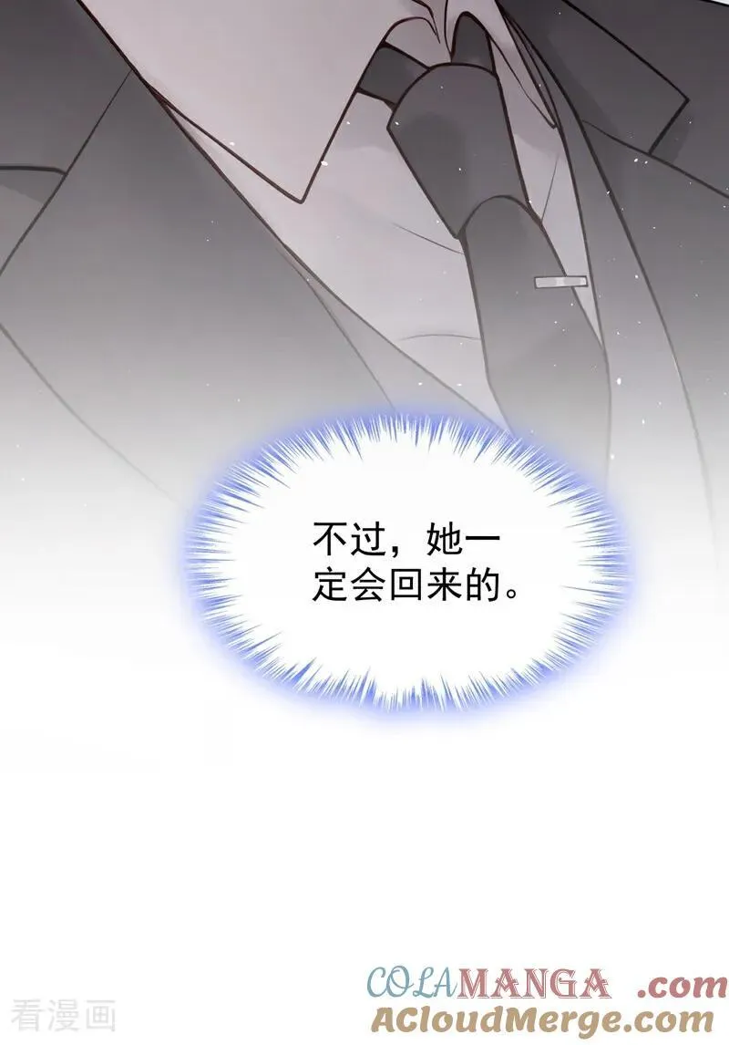 第23话 我被诓了？！ 第28页