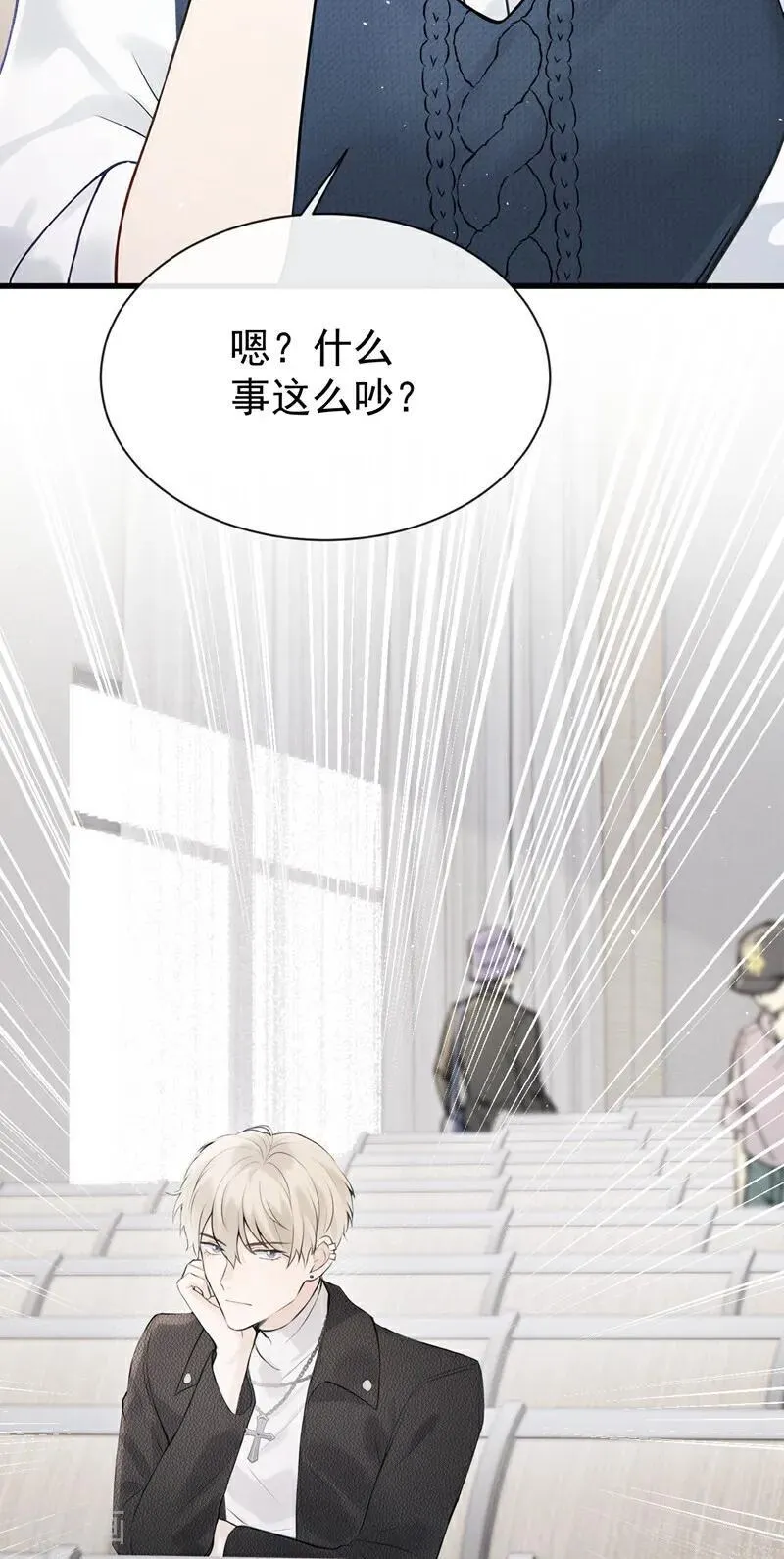 第23话 我被诓了？！ 第33页