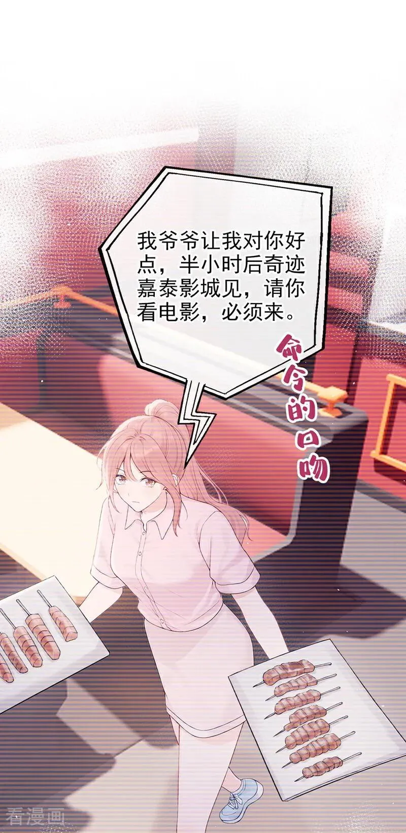 第23话 我被诓了？！ 第36页