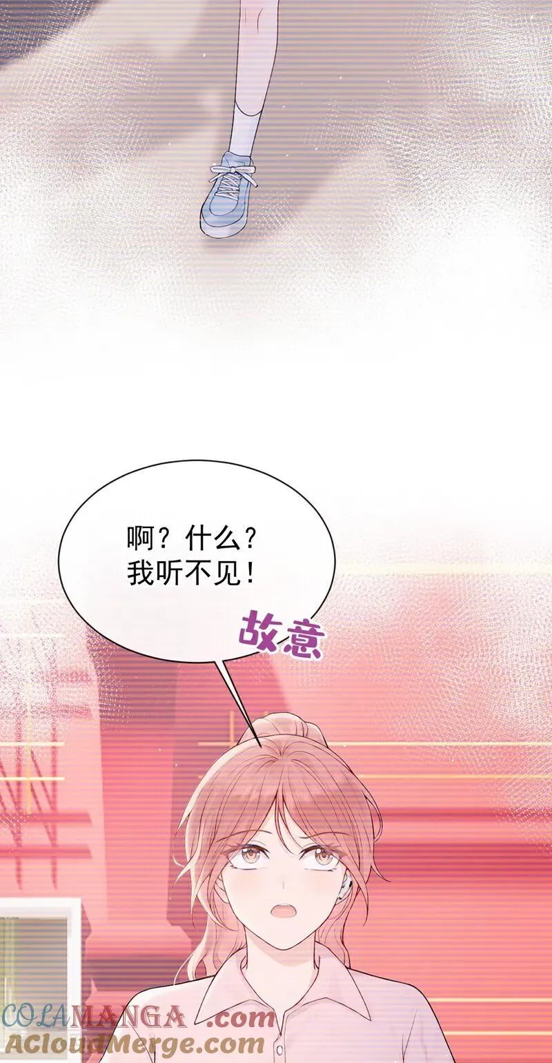 第23话 我被诓了？！ 第37页