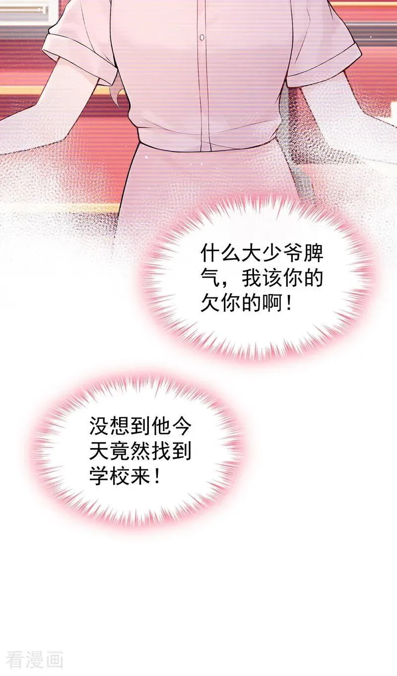 第23话 我被诓了？！ 第38页
