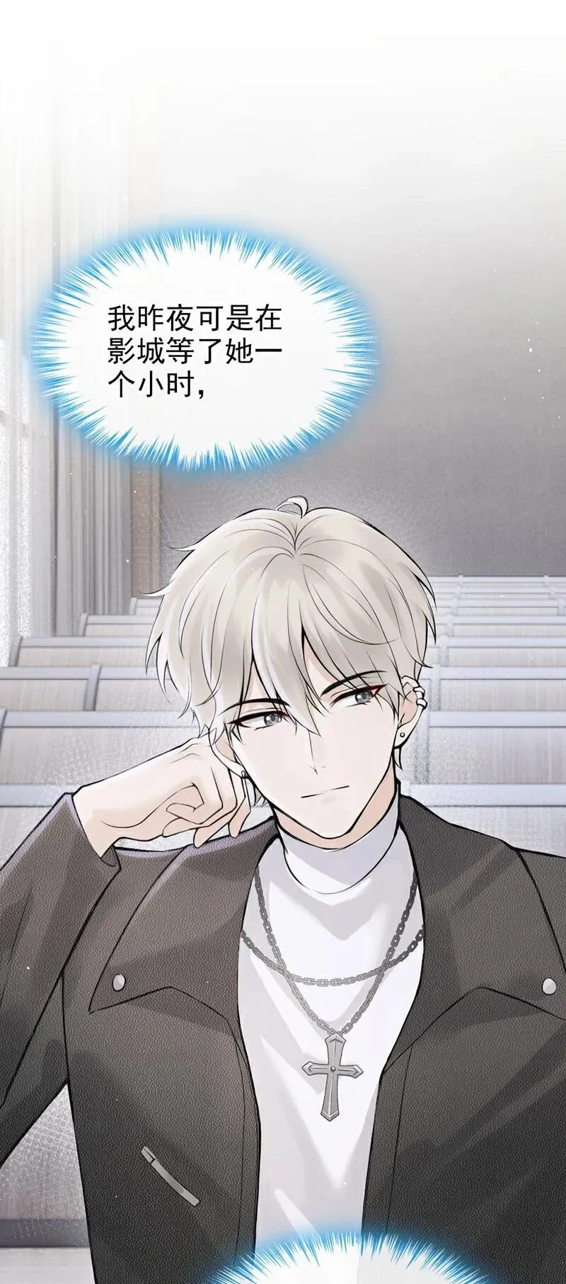 第23话 我被诓了？！ 第39页